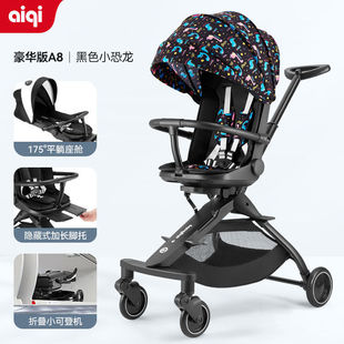 aiqi遛娃神器轻便可折叠高景观可坐躺宝宝儿童溜娃双向婴儿手推车