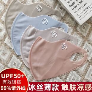 冰丝口罩女夏季防晒超薄冰皮款透气立体护眼角防紫外线高颜值面罩
