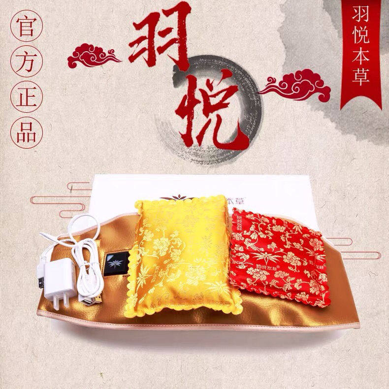 羽悦本草官方正品纤秀包粉瘦瘦药包官网热敷包瘦廋塑身包外敷