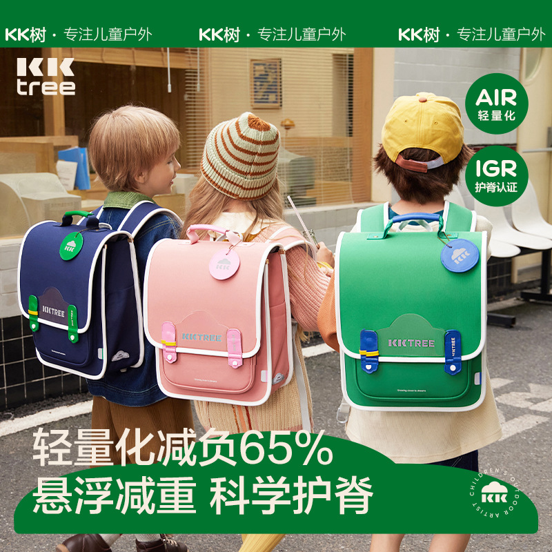 KK树书包女小学生男生一二三到六年级儿童减负护脊双肩包2023新款