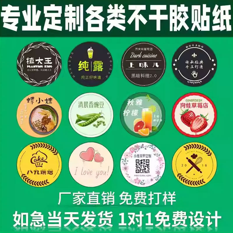 不干胶贴纸卷筒二维码标签纸定制pvc透明防水定做广告码外卖封口贴合格证牛皮纸标签定做三防热敏纸打印纸图片