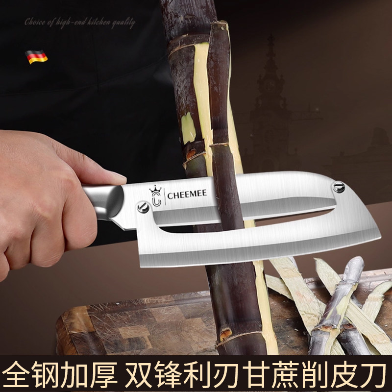全钢加厚双锋利刃甘蔗削皮刀