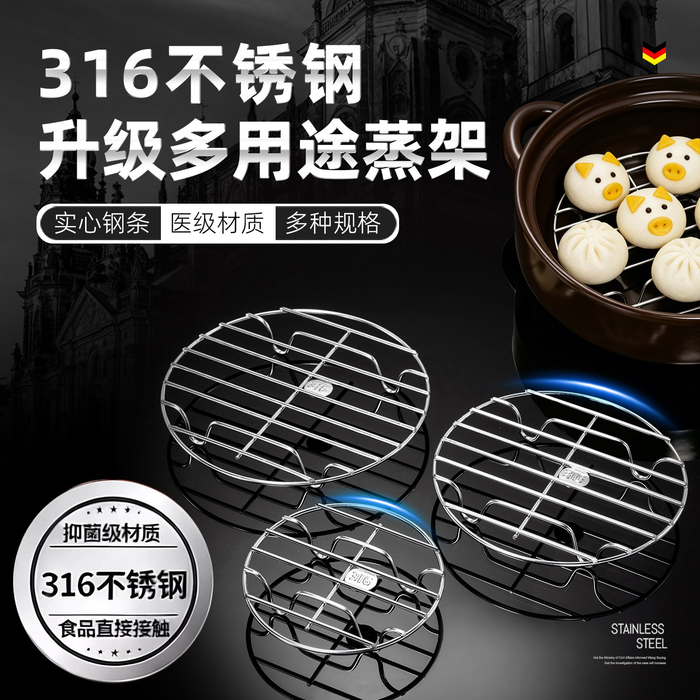 316不锈钢蒸架荣大蒸菜架子图片