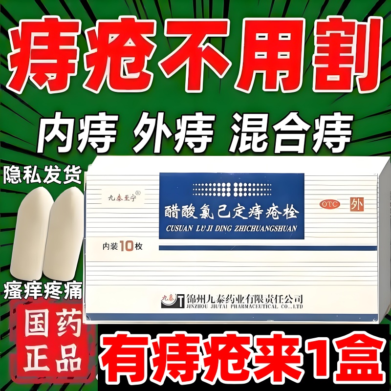 天猫买好药 阿里巴巴健康大药房旗舰店