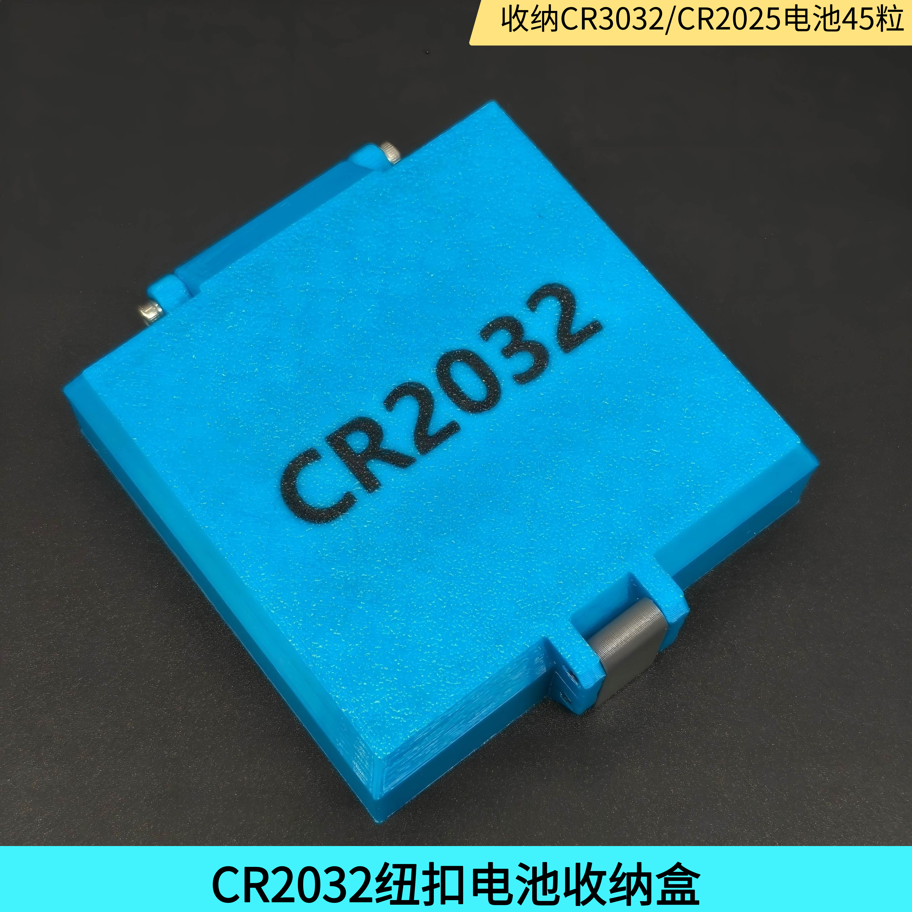 CR2032电池收纳汽车遥控电池收纳