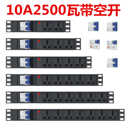 排插带空开10A2500瓦机柜插座PDU无线2米2/3/4/5/6/8/10/16/20位