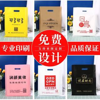 塑料袋礼品盒袋包袋服装店子订做other礼衣服手印提袋品装袋定制