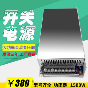 220V转12V24V36V48V开关电源可调直流大功率变压器800W1200W1500W