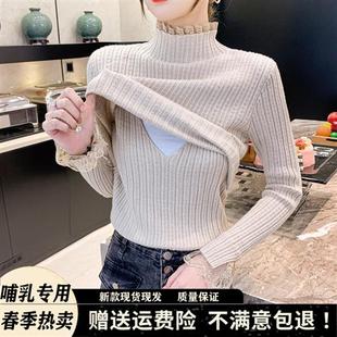 哺乳期上衣秋冬蕾丝内搭新款 毛衣产后外穿辣妈喂奶衣打底衫 孕妇装