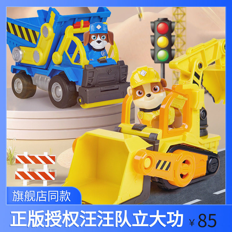 正版汪汪队立大功美多小砾工程家族狗狗挖掘机推土机儿童玩具礼物