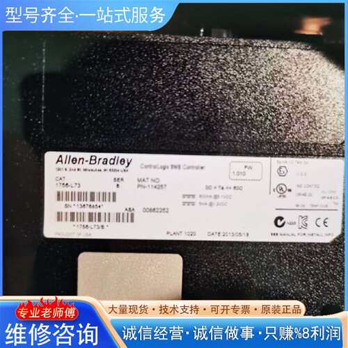 可维修模块cpu1756-L73 B开封，需要的联议价