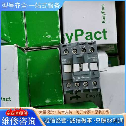 可维修接触器LC1N0910M5N议价