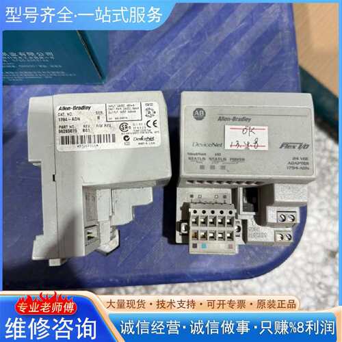 可维修1794-ADN模块，，实物拍摄，成色如议价