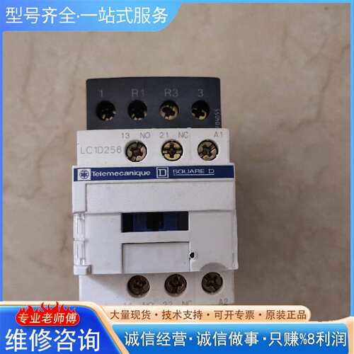 可维修Te  接触器  LC1D258M7议价