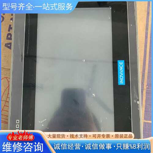 可维修汇川10寸触摸屏IT6100E议价