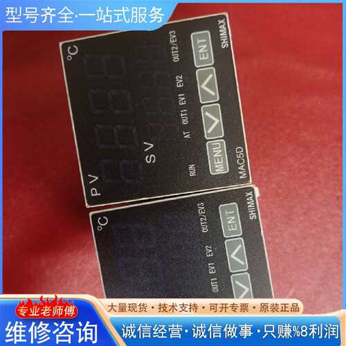可维修SHIMAX温度控制器，型号MAC5D-MCF-EN-N议价