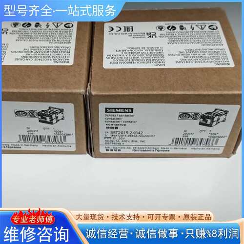 可维修3RT2015-2KB42接触器3RT20152KB4议价