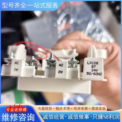 可维修LX1D8B7接触器线圈，AC24V正品，有需议价