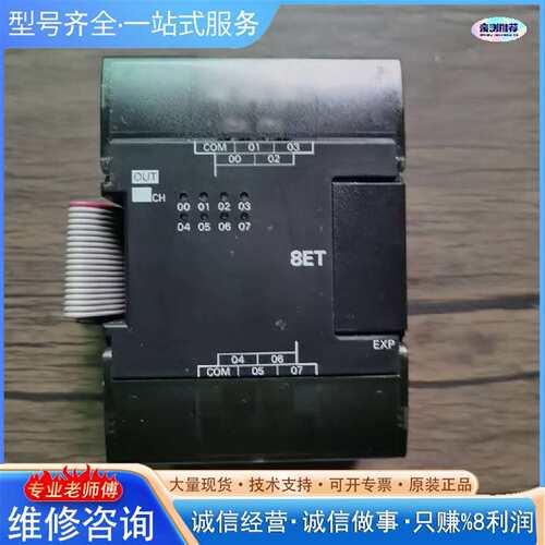 可维修CP1W-8ET 扩展模块，，成色漂亮，实议价