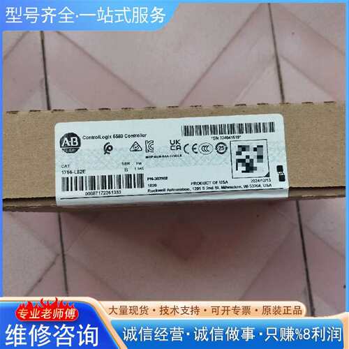 可维修1756-L82E，带封条，2024年12月议价