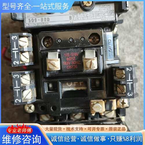 可维修接触器：509-B0D议价