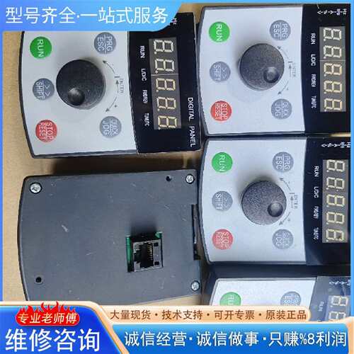 可维修日业变频器面板。CM530 CM538 HH5300议价