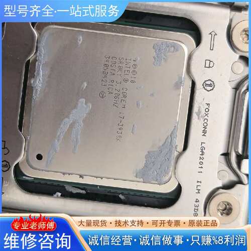 可维修i7-3930k议价