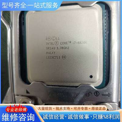 可维修CPU i7 4820K议价