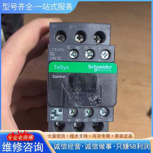 可维修正品直流接触器LC1D25BD，黑色，控议价