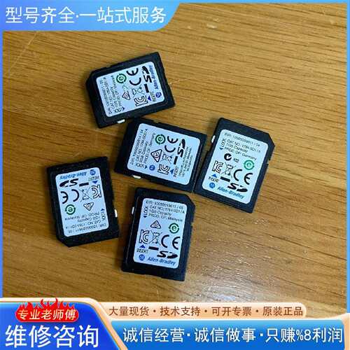 可维修1784-SD1 储存卡 CPU储存卡 的议价