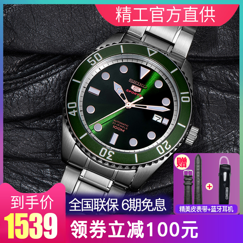°ÍÈû¶ûÐÂÆ·Seiko¾«¹¤5ºÅϵÁÐÒ¹¹âË®¹í×Ô¶¯»úеÔ˶¯ÄÐÊÖ±íSRPB93J1