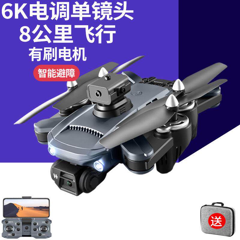 지능형 장애물 회피 드론 항공 사진 HD 8K 화면 ??카메라 전문 등급 원격 제어 항공기가 장착된 새로운 드론