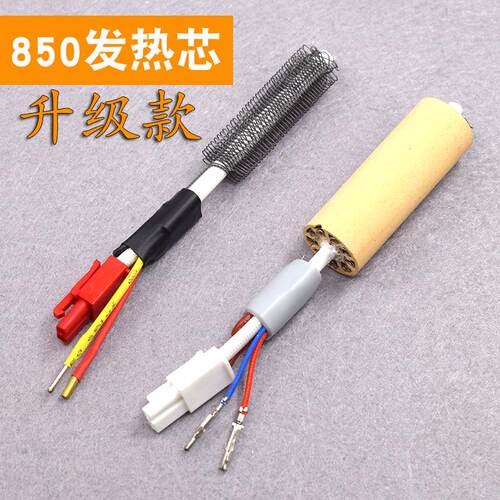 KSD858 850 8586热风枪拆焊台发热芯气泵式发热管 862D涡流芯952D