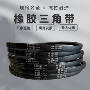 橡胶三角带皮带B型B1067 B1080 B1084 B1092 B1100 B1118 B1120
