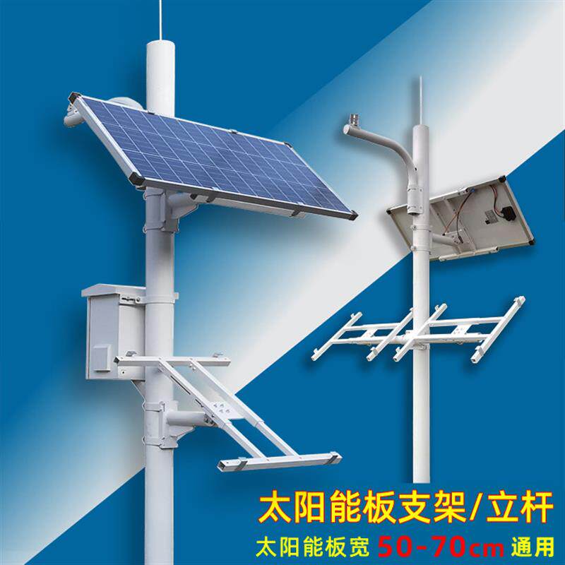 太阳能监控立杆室外立柱支架 太阳能板户外借杆挂杆抱箍安装支架图片