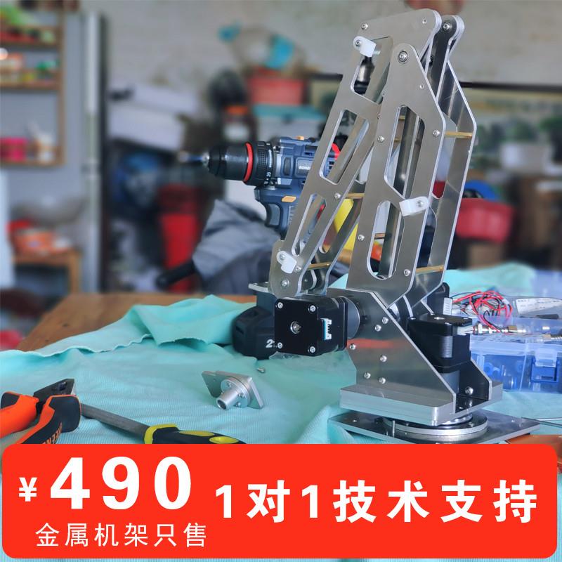 三轴搬运码垛机械手臂 桌面小型教学机械臂 学习机械臂1KG四轴