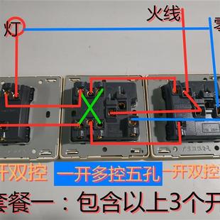 暗装 双刀双掷中继开关 一开多控带五孔插座开关三联中途 86型面板