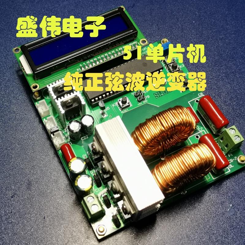51单片机SPWM正弦波逆变器DCAC开关电源逆变程序视频教程stm32