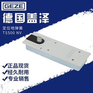 盖泽地弹簧TS500NV定位150kg玻璃门木门工程家用地簧自动关门