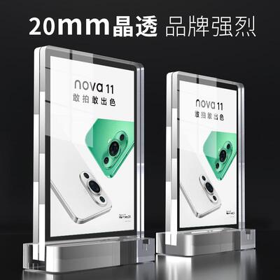 A4强磁台签亚克力立牌加厚台牌立牌桌牌台卡T型广告价目表标价签