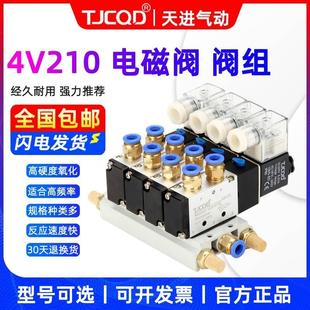 08二位五通24V气缸换向亚德客型控制阀 TJCQD品牌气动电磁阀4V210