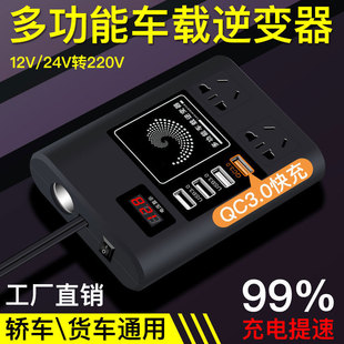 车载逆变转换器220v大货车汽车12v伏24v逆变变器大功率通用充电器