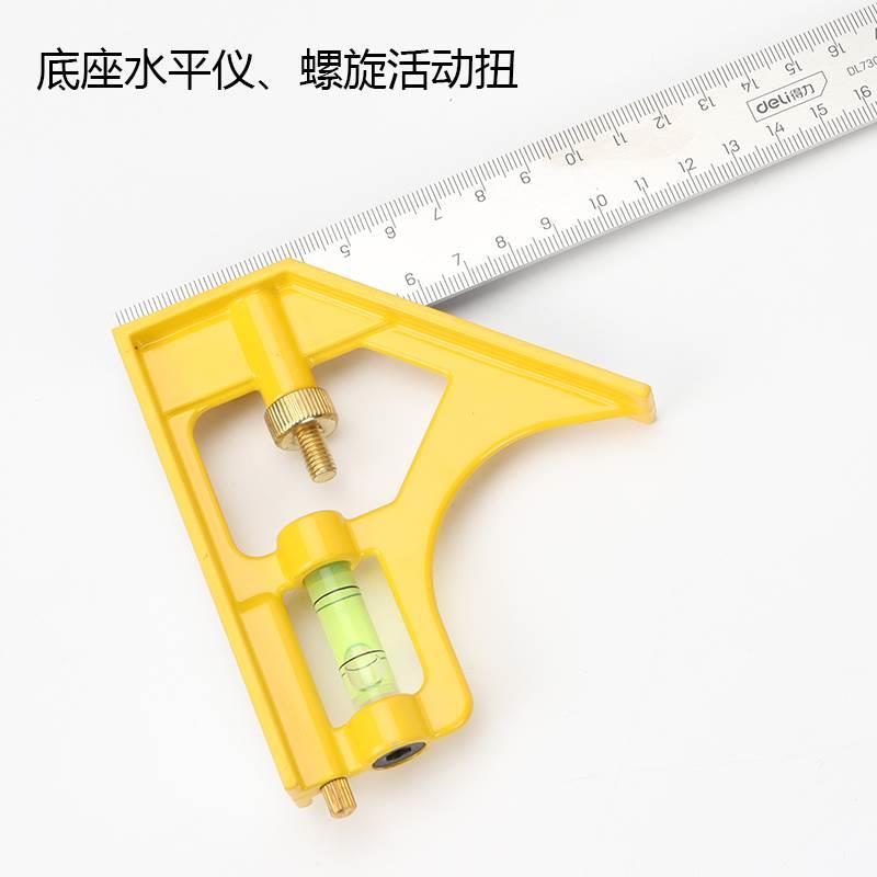 得力活动角尺90度不锈钢水平直角尺木工多功能高精度组合角度尺子