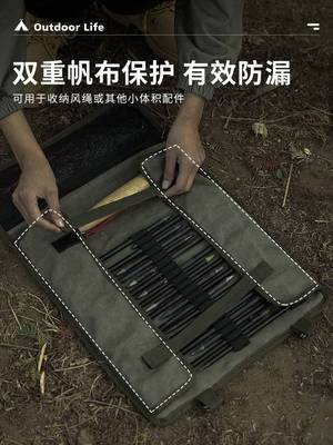 户外露营帐篷天幕固定地钉袋锤子风绳收纳包帆布配件套工具整理包