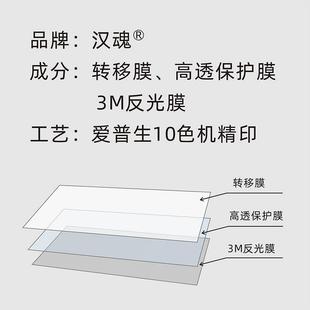 .漢魂貼紙適用于越野車四驅(qū)車皮卡車4X4汽車反光貼紙定制車貼 157