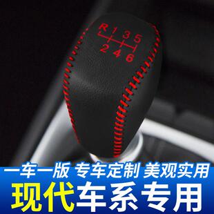 饰档位套改装 .适用于现代IX35排挡头套汽车档把头保护套挂挡杆装