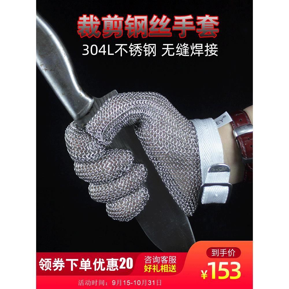裁剪防割扎钢丝手套防切割刺钢环不锈钢金属杀鱼软铁锯骨五指刀割