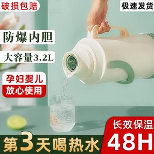 家用保温水壶大容量暖壶开水瓶茶瓶 热水壶保温壶宿舍学生2024新款