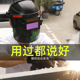 自动变光电焊面罩烧焊氩弧焊轻便透气头戴式 护脸焊工帽防护全面罩