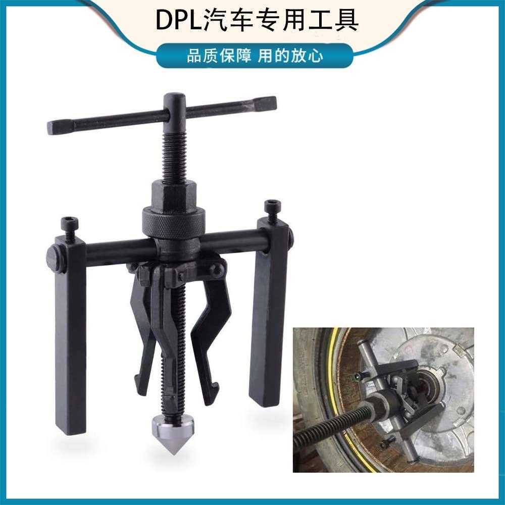内轴承拉马内孔轴承拆卸工具三爪小型拉出拔轮器多功能内圈拉码器